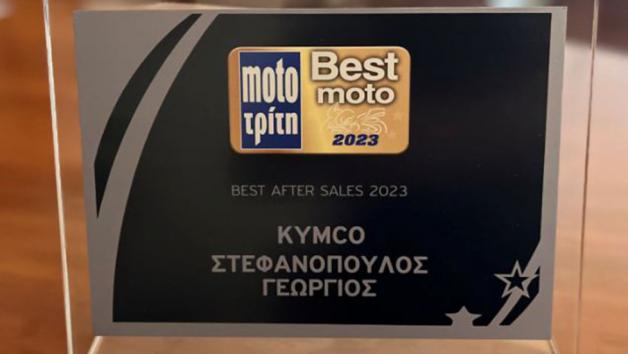 BEST AFTER SALES 2023 KYMCO - ΓΕΩΡΓΙΟΣ ΣΤΕΦΑΝΟΠΟΥΛΟΣ 