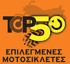 50 προτάσεις της αγοράς