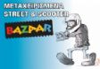 �������������� STREET & SCOOTER