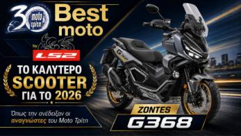 Το καλύτερο scooter της χρονιάς που ψήφισε το Ελληνικό κοινό Το καλύτερο scooter της χρονιάς που ψήφισε το Ελληνικό κοινό