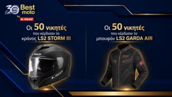 Best Moto by LS2: Oι 100 νικητές που κέρδισαν κράνη LS2 Storm III & μπ Best Moto by LS2: Oι 100 νικητές που κέρδισαν κράνη LS2 Storm III & μπουφάν Garda Air