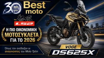 Best Moto by LS2 2026: H πιο οικονομική μοτοσυκλέτα Best Moto by LS2 2026: H πιο οικονομική μοτοσυκλέτα