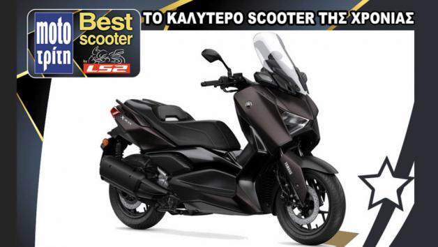 Best Moto by LS2 - Υahama XMAX 300: Το καλύτερο scooter της χρονιάς