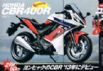 ����� ��� Honda CBR 400R