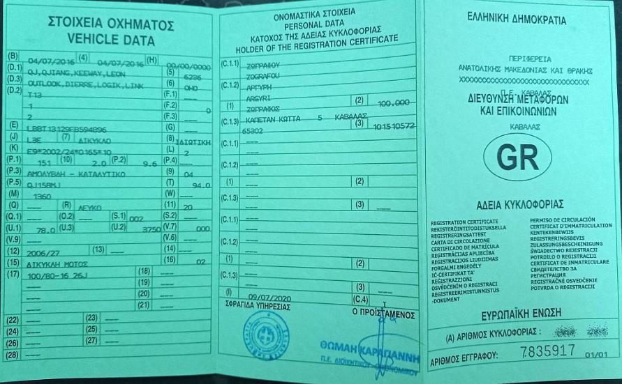 Keeway Logik 150 -  2016 - 1 299 EUR Καινούργιες - Μεταχειρισμένες Μοτοσυκλέτες