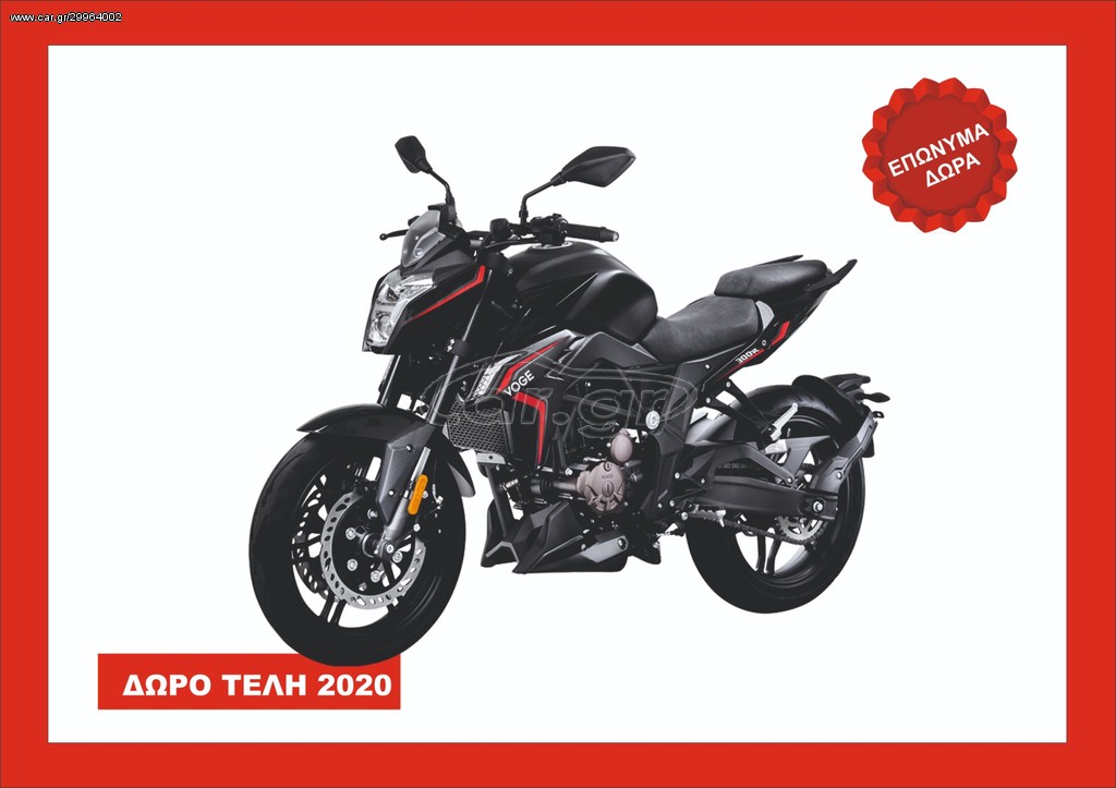 Voge 300 R -  2022 - 3 775 EUR Καινούργιες - Μεταχειρισμένες Μοτοσυκλέτες