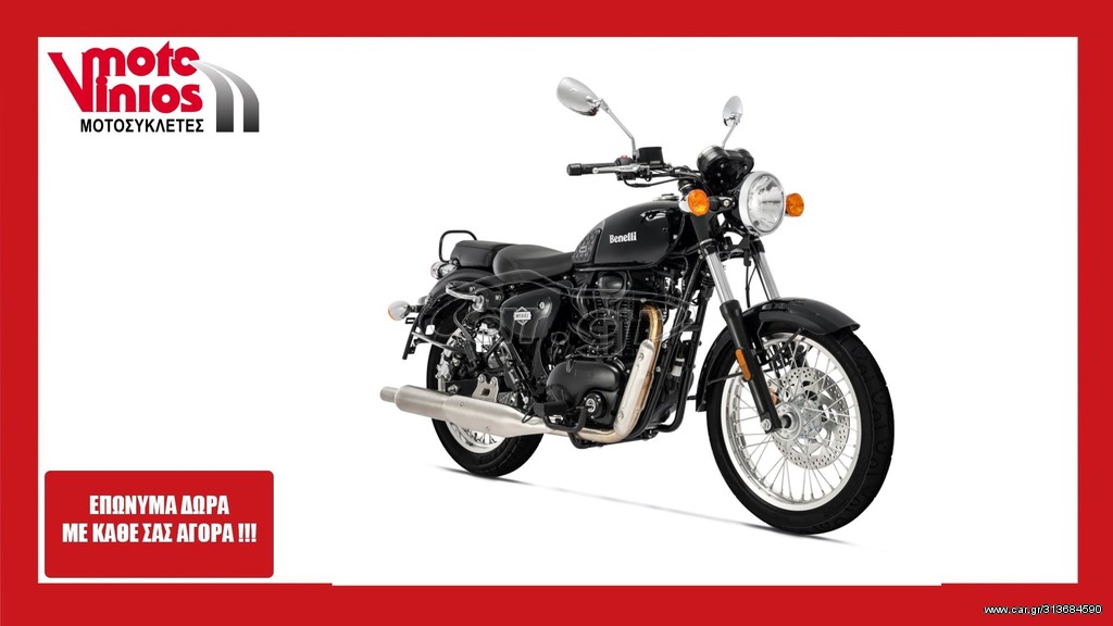Benelli Imperiale -  2022 - 4 460 EUR Καινούργιες - Μεταχειρισμένες Μοτοσυκλέτες