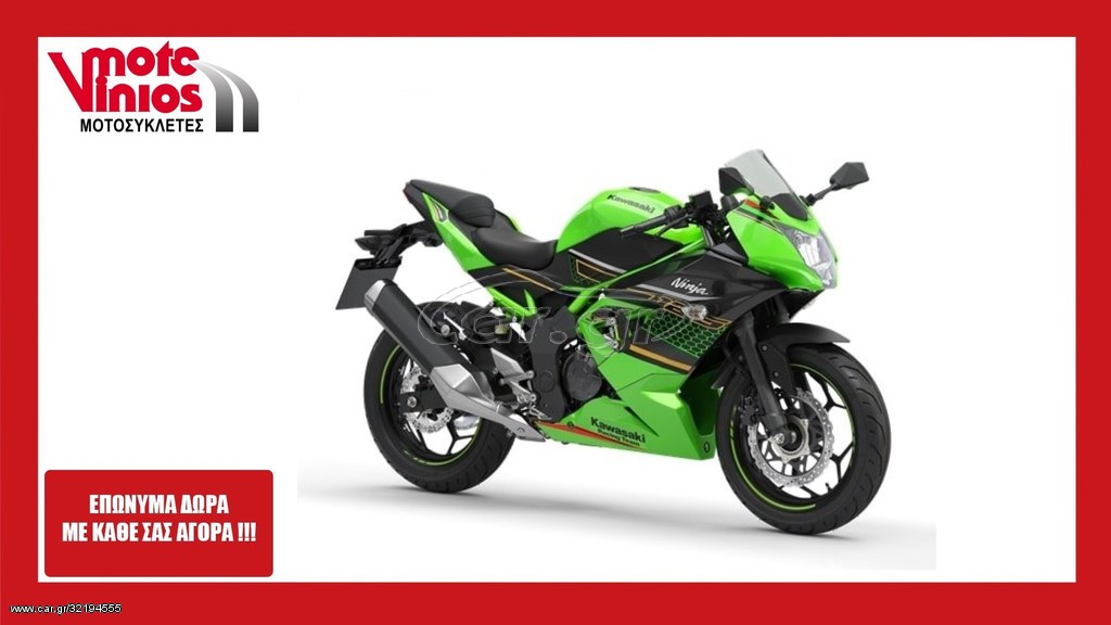 Kawasaki Ninja 125 -  2022 - 4 990 EUR Καινούργιες - Μεταχειρισμένες Μοτοσυκλέτε