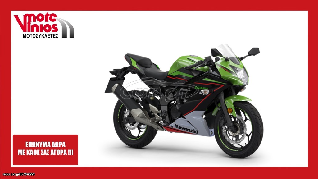 Kawasaki Ninja 125 -  2022 - 4 990 EUR Καινούργιες - Μεταχειρισμένες Μοτοσυκλέτε