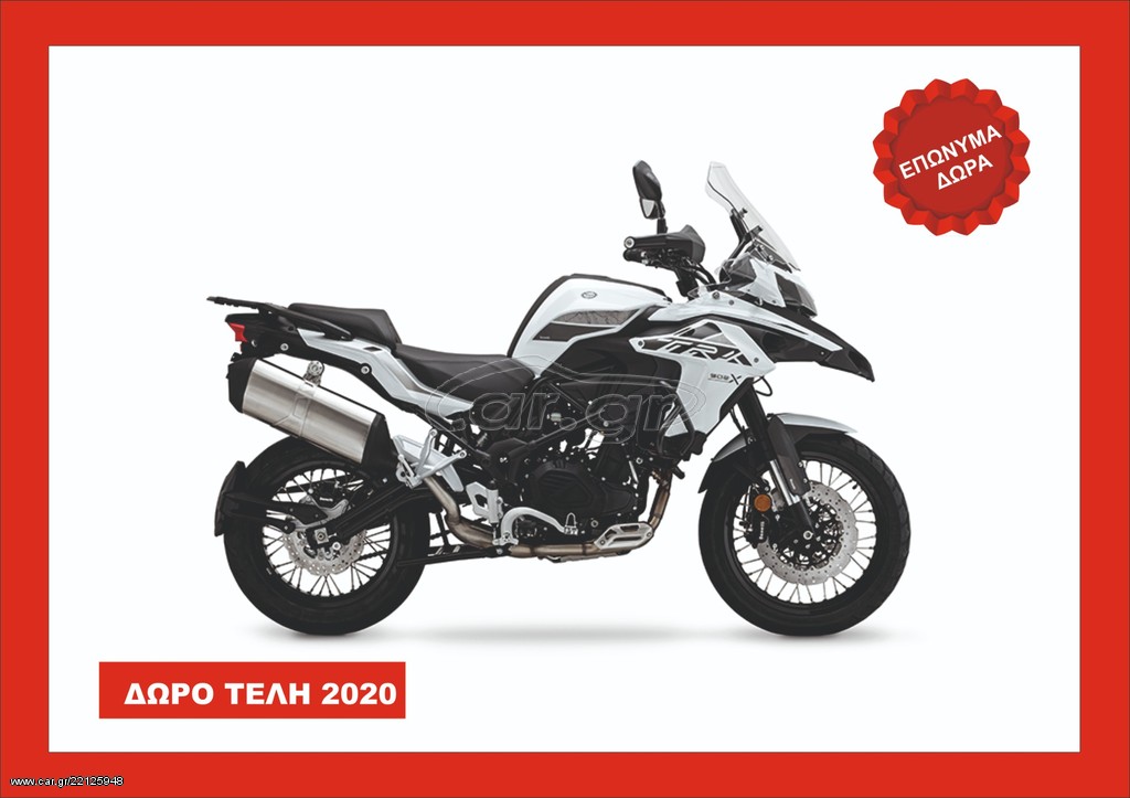 Benelli TRK 502 -  2022 - 7 000 EUR Καινούργιες - Μεταχειρισμένες Μοτοσυκλέτες