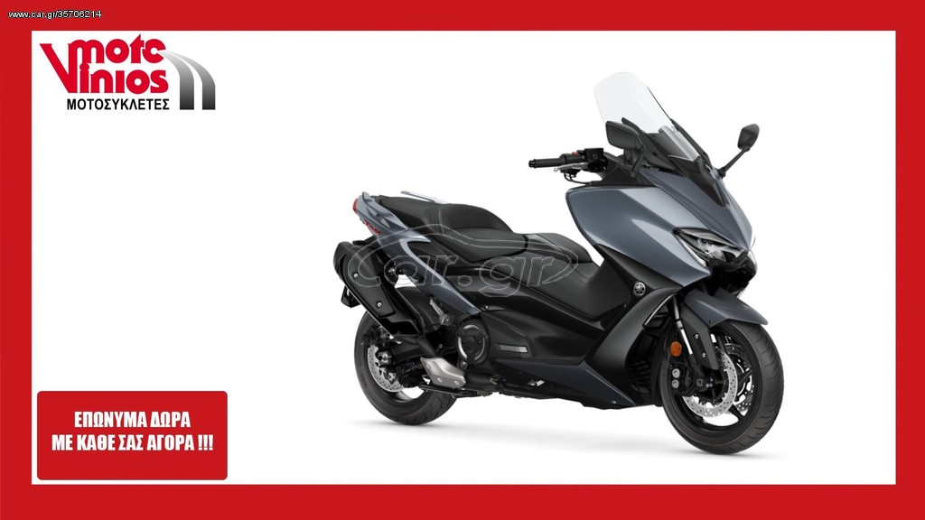 Yamaha T-MAX 560 -  2022 - 15 500 EUR Καινούργιες - Μεταχειρισμένες Μοτοσυκλέτες