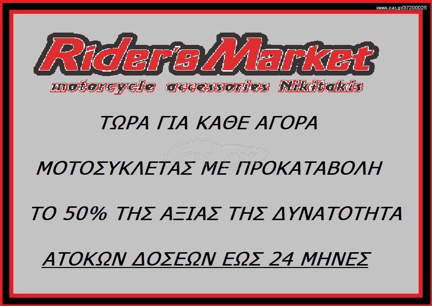 Voge 300 R -  2022 - 3 775 EUR Καινούργιες - Μεταχειρισμένες Μοτοσυκλέτες