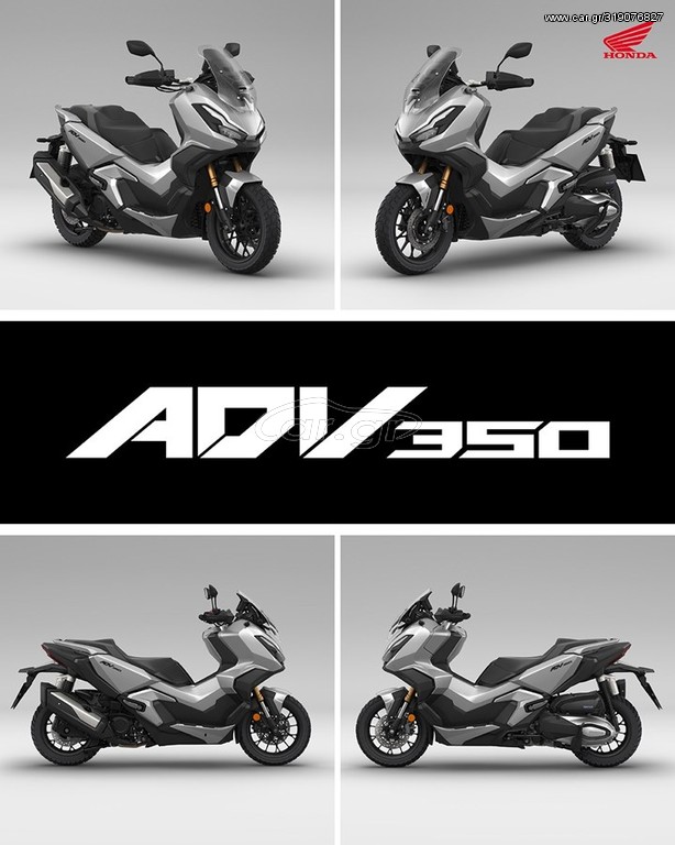 Honda ADV 350 -  2022 - 7 340 EUR Καινούργιες - Μεταχειρισμένες Μοτοσυκλέτες