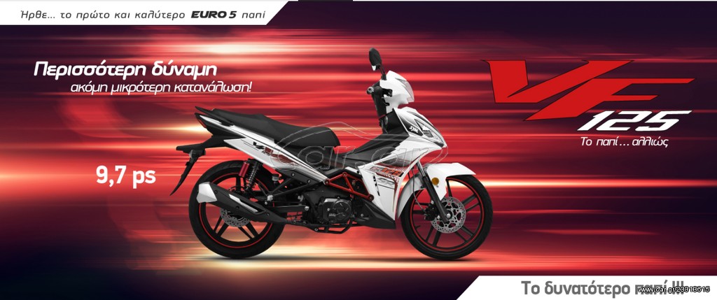 Sym VF 125 -  2022 - 2 275 EUR Καινούργιες - Μεταχειρισμένες Μοτοσυκλέτες