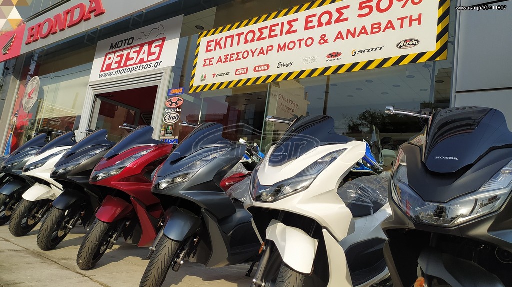 Honda PCX 125 -  2022 - 3 430 EUR Καινούργιες - Μεταχειρισμένες Μοτοσυκλέτες