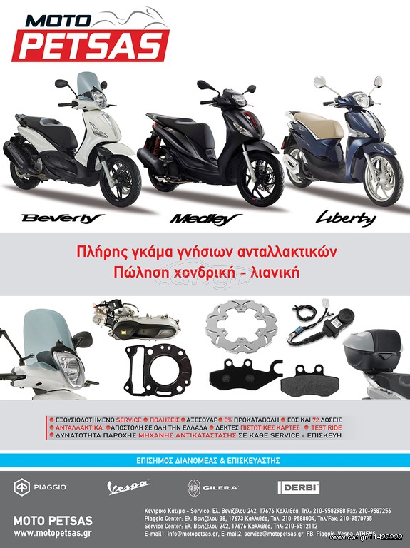 Vespa GTS 300 -  2022 - 4 750 EUR Καινούργιες - Μεταχειρισμένες Μοτοσυκλέτες