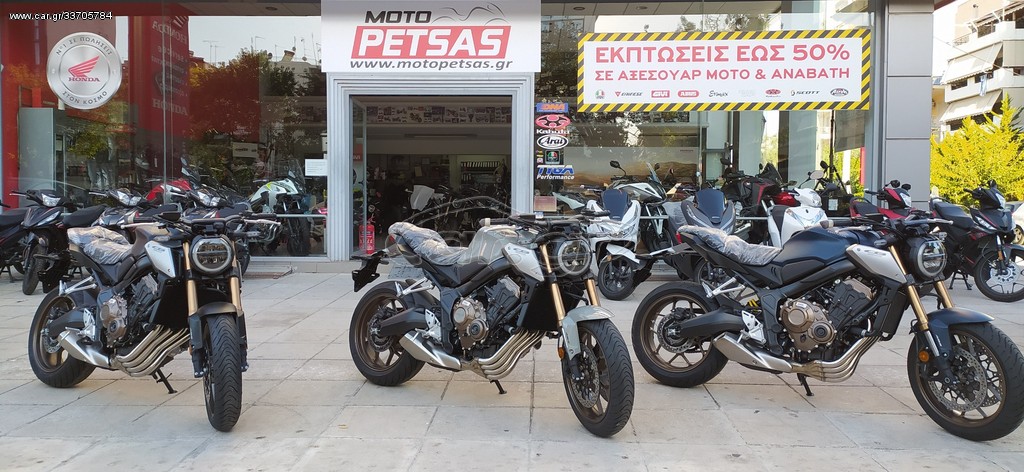 Honda CB 650 -  2022 - 9 000 EUR Καινούργιες - Μεταχειρισμένες Μοτοσυκλέτες