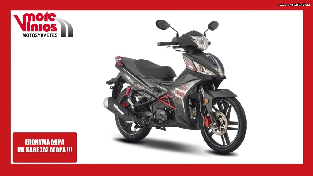 Sym VF 125 -  2022 - 2 395 EUR Καινούργιες - Μεταχειρισμένες Μοτοσυκλέτες