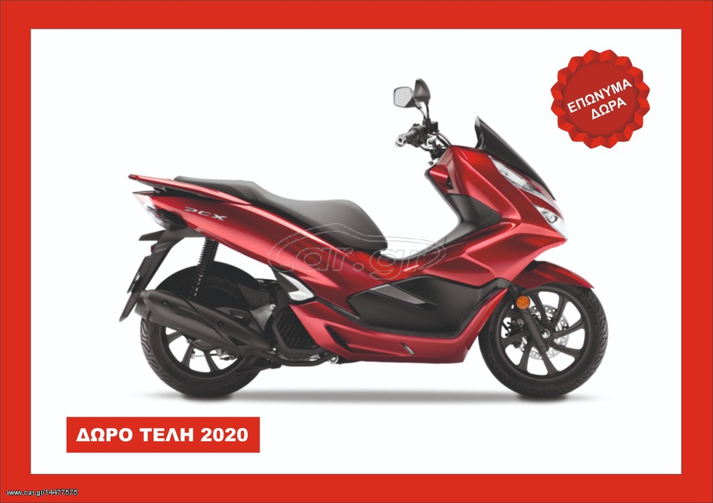 Honda PCX 125 -  2022 - 3 430 EUR Καινούργιες - Μεταχειρισμένες Μοτοσυκλέτες