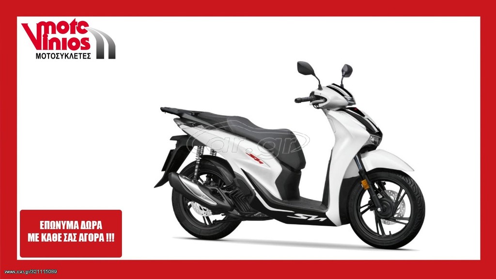 Honda SH 150i -  2022 - 4 220 EUR Καινούργιες - Μεταχειρισμένες Μοτοσυκλέτες