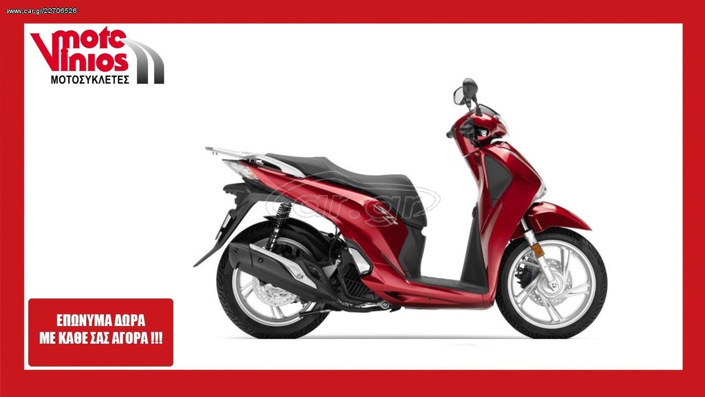 Honda SH 150i -  2022 - 4 100 EUR Καινούργιες - Μεταχειρισμένες Μοτοσυκλέτες