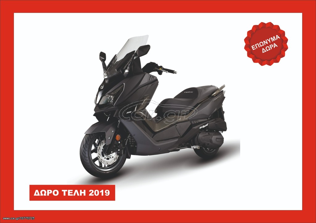 Sym Cruisym 300 -  2022 - 5 495 EUR Καινούργιες - Μεταχειρισμένες Μοτοσυκλέτες