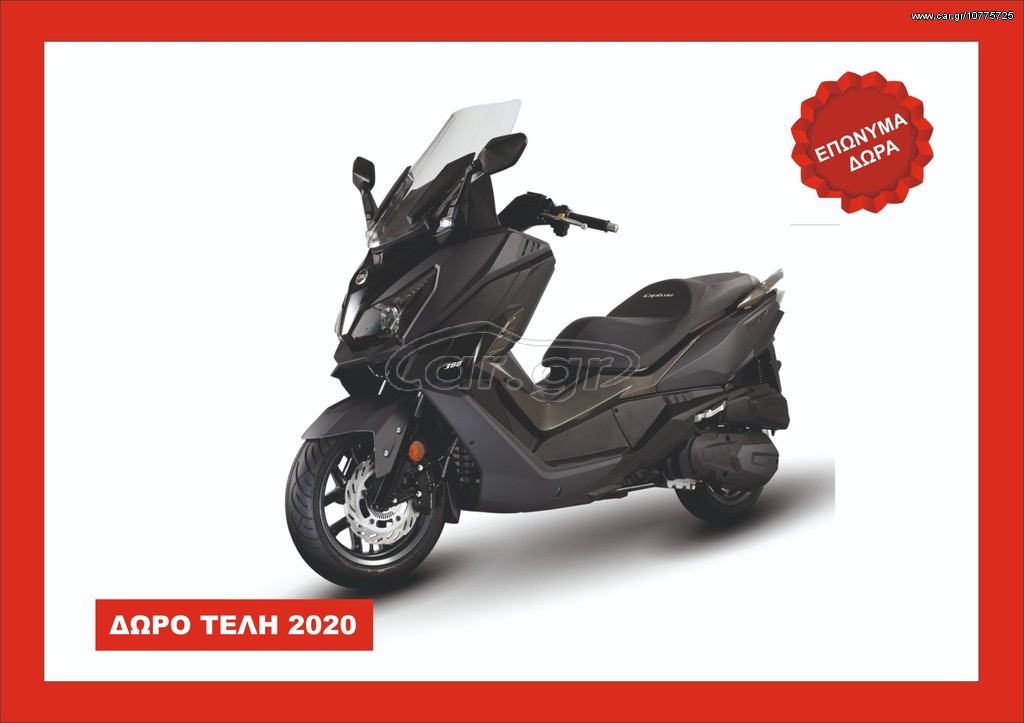 Sym Cruisym 300 -  2022 - 5 495 EUR Καινούργιες - Μεταχειρισμένες Μοτοσυκλέτες