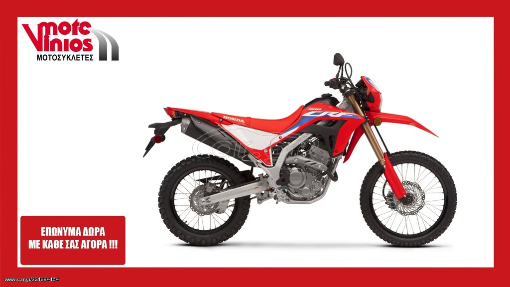 Honda CRF 300 -  2022 - 6 200 EUR Καινούργιες - Μεταχειρισμένες Μοτοσυκλέτες