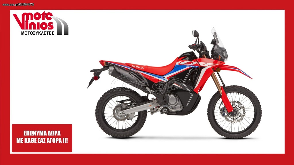 Honda CRF 300 -  2022 - 7 670 EUR Καινούργιες - Μεταχειρισμένες Μοτοσυκλέτες