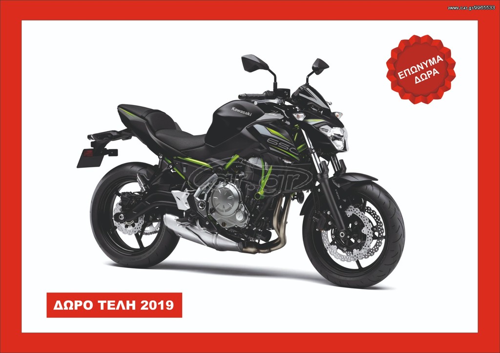 Kawasaki Z 650 -  2022 - 7 990 EUR Καινούργιες - Μεταχειρισμένες Μοτοσυκλέτες