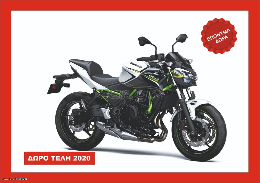 Kawasaki Z 650 -  2022 - 7 990 EUR Καινούργιες - Μεταχειρισμένες Μοτοσυκλέτες