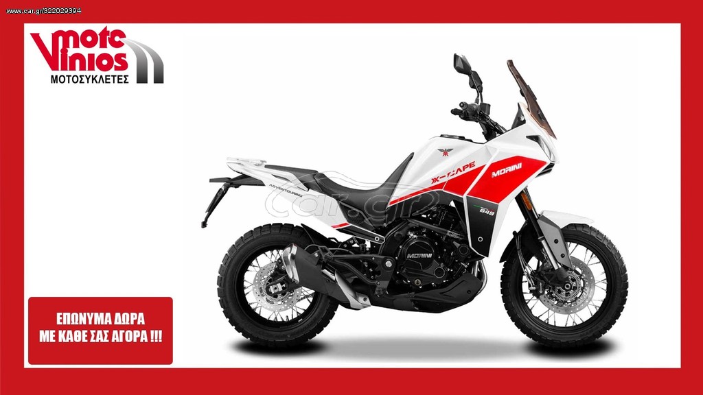 Moto Morini  -  2022 - 8 490 EUR Καινούργιες - Μεταχειρισμένες Μοτοσυκλέτες