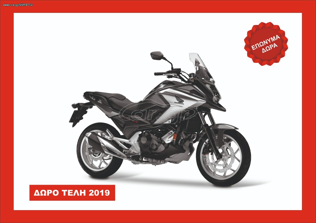 Honda NC 750 -  2022 - 9 190 EUR Καινούργιες - Μεταχειρισμένες Μοτοσυκλέτες