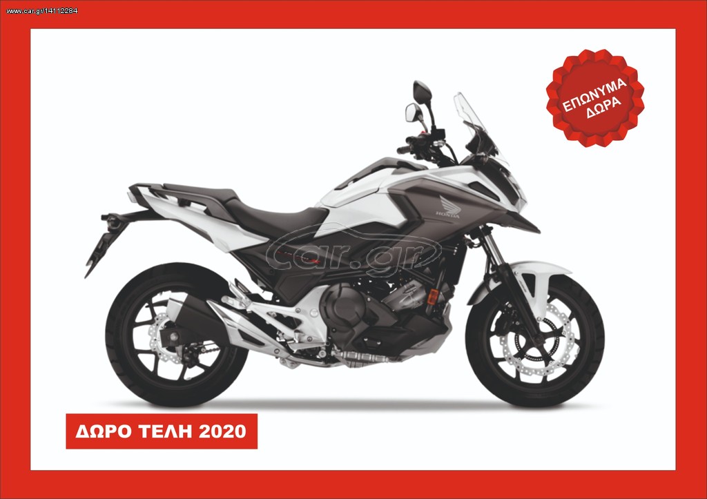 Honda NC 750 -  2022 - 10 390 EUR Καινούργιες - Μεταχειρισμένες Μοτοσυκλέτες