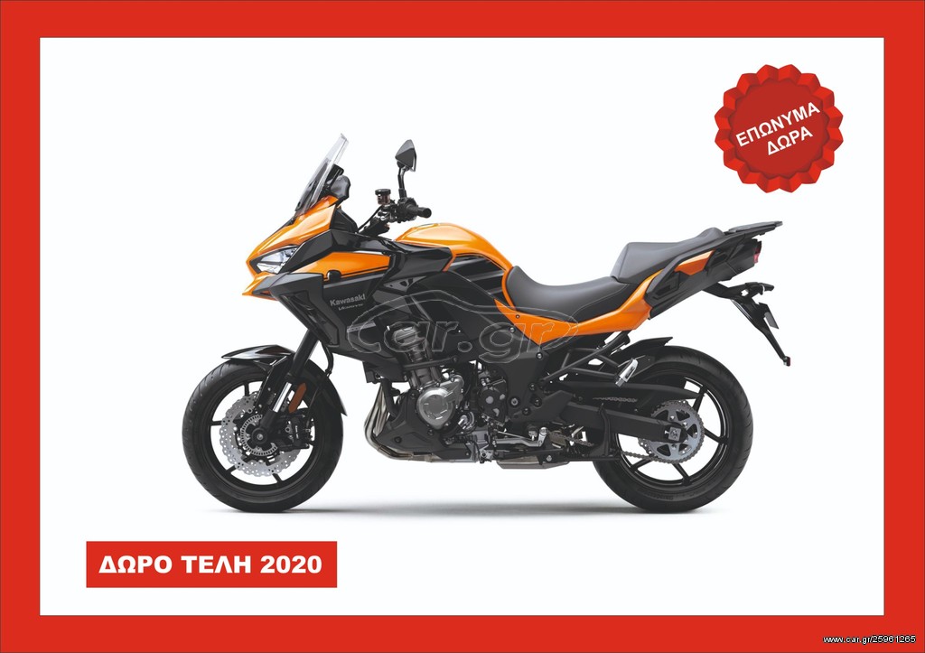 Kawasaki Versys 1000 -  2022 - 16 690 EUR Καινούργιες - Μεταχειρισμένες Μοτοσυκλ