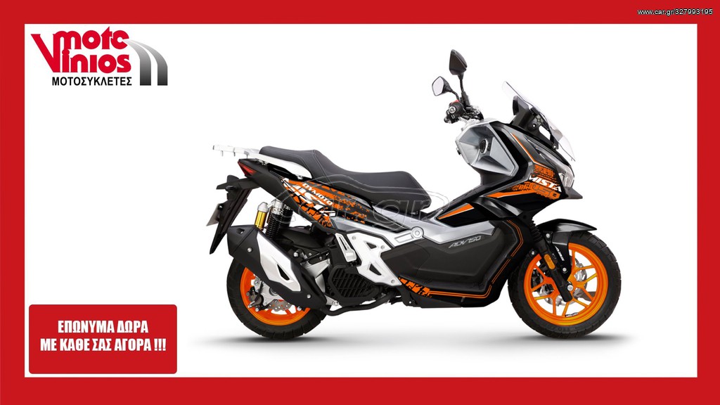 Daytona  - Mista 125  ★EΠΩΝΥΜΑ ΔΩΡΑ+ΤΕΛΗ 2022 - 3 495 EUR Καινούργιες - Μεταχειρ