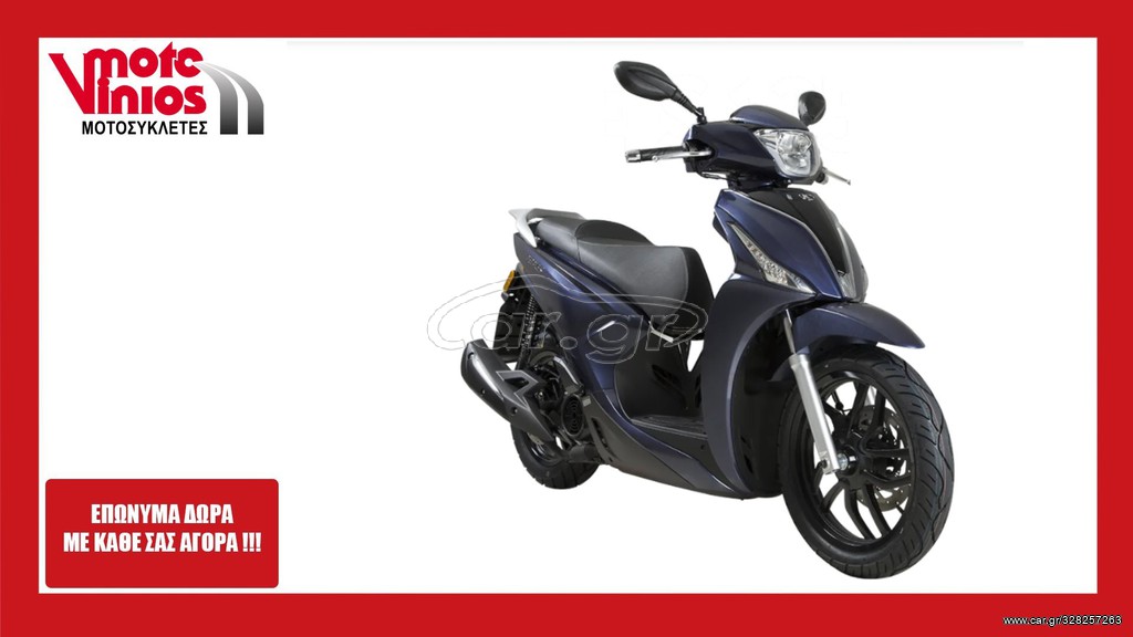 Kymco People S 125 - ABS ★ΕΠΩΝΥΜΑ ΔΩΡΑ+ΤΕΛΗ 2022 - 3 195 EUR Καινούργιες - Μεταχ