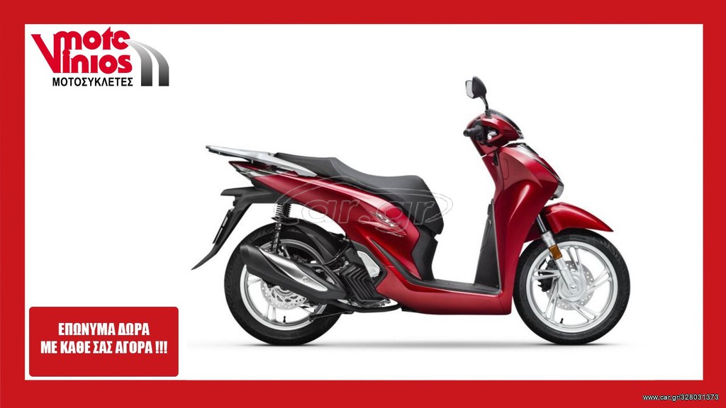 Honda SH 125i - ★ΕΠΩΝΥΜΑ ΔΩΡΑ+ΤΕΛΗ 2022 - 3 950 EUR Καινούργιες - Μεταχειρισμένε