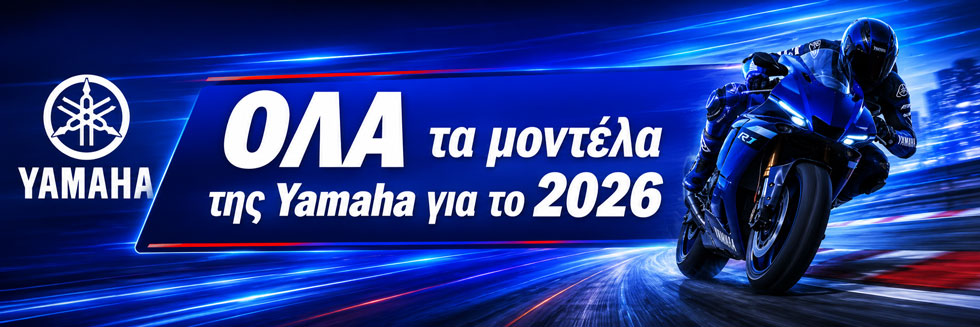 Digital παρουσίαση γκάμας Yamaha 2026