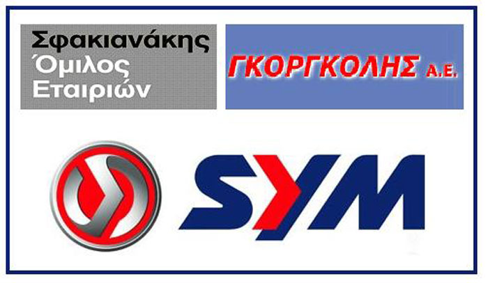 Συνεργασία Σφακιανάκης Α.Ε.Β.Ε. – Γκοργκόλης Α.Ε.