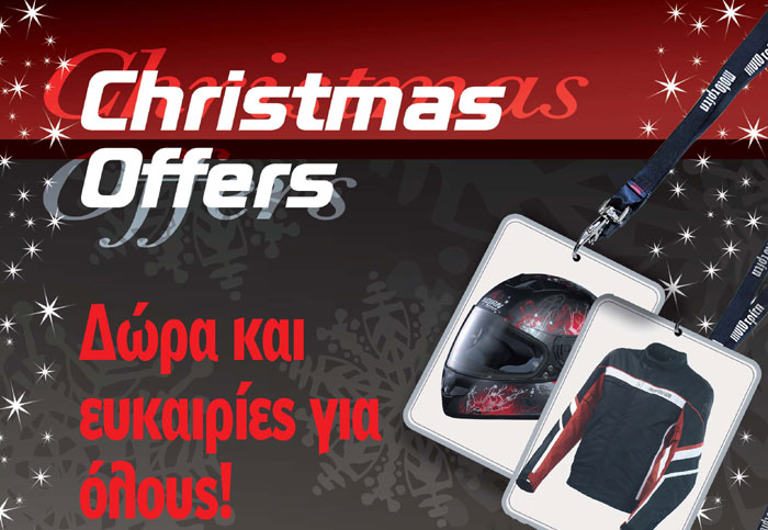 Έξυπνες αγορές με τα εκπτωτικά κουπόνια του Moto Τρίτη!