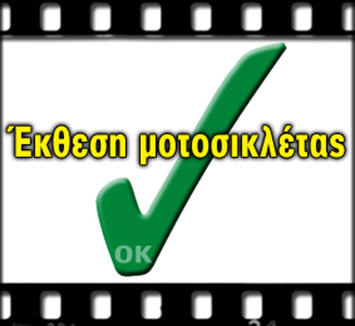 Υπό την αιγίδα του ΠΑΣΕΕΔ στο Ελληνικό