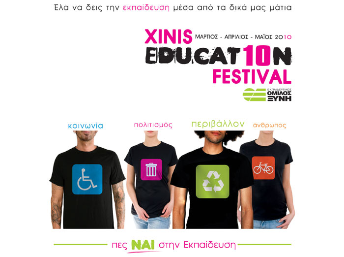Xinis Education Festival 2010