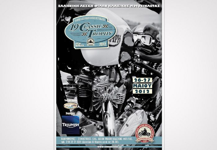 Ο συγκεκριμένος αγώνας είναι ο μεγαλύτερος και παλαιότερος που διοργανώνει η λέσχη.