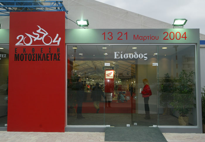 Έκθεση μοτοσικλέτας 2004