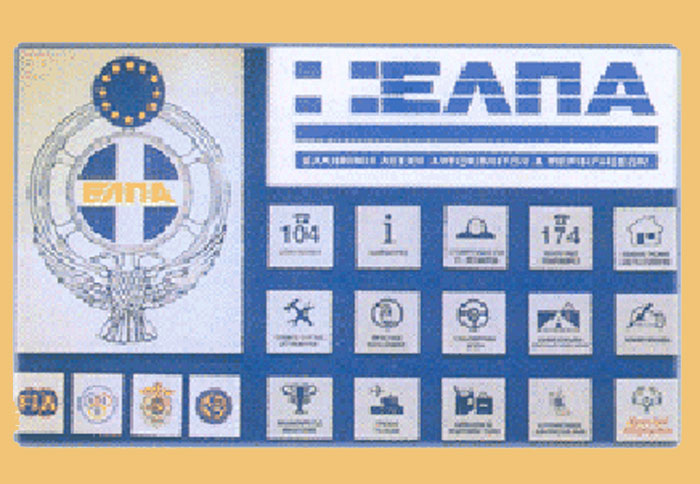 Η άποψη της ΕΛΠΑ για τα νέα μέτρα