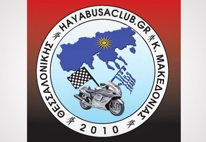 Ειδικότερα, το 1o Moto Weekend του Hayabusaclub θα πραγματοποιηθεί στην παράλια της Νέας Πέραμου, 16 χιλιόμετρα έξω από την πόλη της Καβάλας.