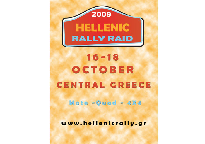 Hellenic Rally Raid 2009!