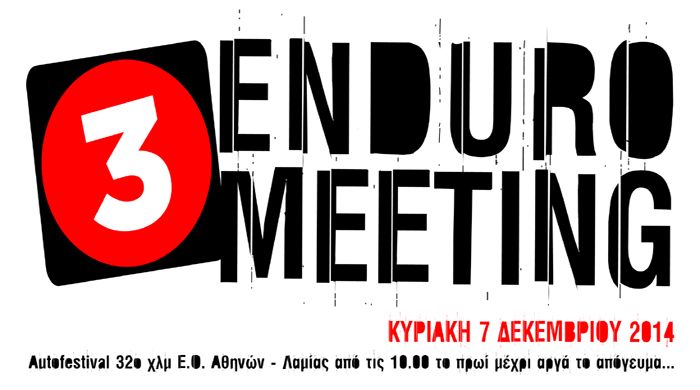 Tο Enduro Meeting είναι μια συνάντηση όλων όσων αγαπάνε και στηρίζουν τον χωμάτινο αθλητισμό. Το 3o κατά σειρά event θα λάβει χώρα στις 7 Δεκεμβρίου 2