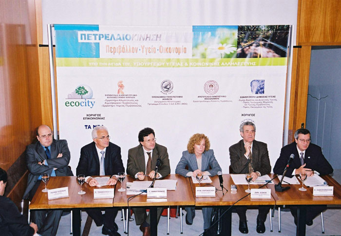 Ημερίδα για τη πετρελαιοκίνηση